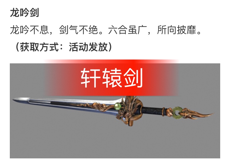 顶级希望ol剑士武器大全图片